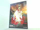 パンフレット 龍星 宝塚歌劇 星組公演 2005.10.16-2005.10.24