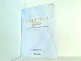 パンフレット TCAスペシャル 2005 宝塚歌劇 公演 2005.4.29-2005.4.30