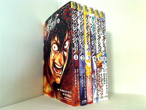 ケンガンアシュラ 裏少年サンデーコミックス サンドロビッチ・ヤバ子 だろめおん １巻-６巻。