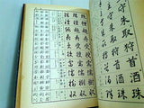 当用漢字 字典 中条耕峯編書 墨林会版