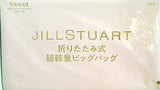 JILLSTUART 折りたたみ式 超軽量ビッグバッグ Sweet 2022年8月号 ブランドアイテム 特別付録