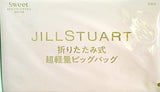 JILLSTUART 折りたたみ式 超軽量ビッグバッグ Sweet 2022年8月号 ブランドアイテム 特別付録