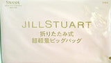 JILLSTUART 折りたたみ式 超軽量ビッグバッグ Sweet 2022年8月号 ブランドアイテム 特別付録