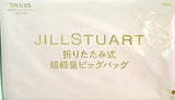 JILLSTUART 折りたたみ式 超軽量ビッグバッグ Sweet 2022年8月号 ブランドアイテム 特別付録