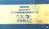 SNOOPY スヌーピー ブック型貴重品保管ケース GLOW グロー 2022年 9月号 特別付録