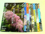 サライ 小学館 2005年号 ５号-６号,８号,１０号-２４号。付録欠品。
