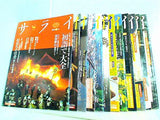 サライ 小学館 2004年号 １号-４号,８号,１０号,１２号,１６号,１８号-２１号。付録欠品。