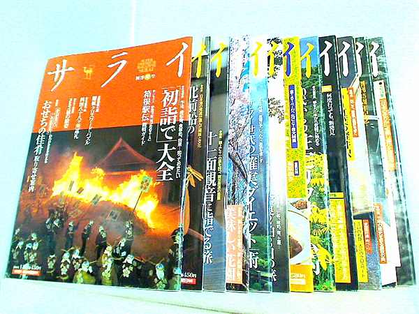 サライ　48冊セット　 2003～2004年 ／ 小学館 本セット サライ 小学館 2004年号 1号-4号,8号,10号,12号