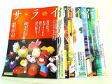 サライ 小学館 2003年号 １号-１０号,１３号-２０号,２３号。付録欠品。