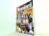 岩手スポーツマガジン スタンダード  2011年 7 8月 Vol.7