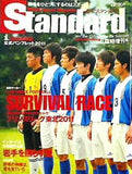 岩手スポーツマガジン スタンダード 2011年 臨時増刊号 Vol.8