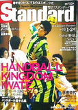 岩手スポーツマガジン スタンダード  2013年 1 2月 Vol.18