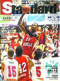 岩手スポーツマガジン スタンダード  2013年 11 12月 Vol.24