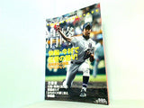 第81回選抜高校野球大会決算号 2009  週刊ベースボール別冊初夏号