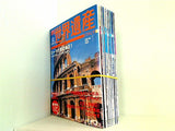 週刊ユネスコ世界遺産  伊藤　裕 １巻,３巻,８巻-１０巻,１２巻,１３巻,１５巻,１８巻,２２巻-２４巻,２６巻,３５巻,５０巻,５４巻,５５巻。