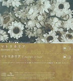 マトリカリア Backlight of Youth