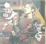 島の人よ 池田卓