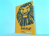 パンフレット ライオン・キング 柿落とし公演 四季劇場 春 劇団四季 TOKYO 1998.12