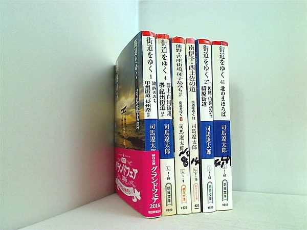 世界の街道をゆく Vol.4 「サンティアゴ巡礼の道・スペイン」 DVD - スポーツ、フィットネス