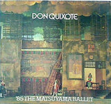 パンフレット DONQUIXOTE '85 THE MATSUYAMA BALLET
