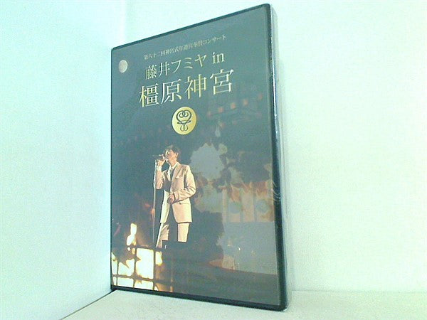 DVD 藤井フミヤ in 橿原神宮 第六十二回神宮式年遷宮奉賛コンサート 