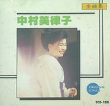 中村美津子 中村美津子 全曲集