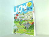 夏山JOY ジョイ 2013年 07月号 山と溪谷社