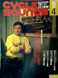 サイクルサウンズ CYCLE SOUNDS NO.45 すべてのGPファンに送るフレディからのメッセージ 1987年 4月号