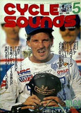 サイクルサウンズ CYCLE SOUNDS NO.34 デイトナレースウィーク特報 1986年 5月号