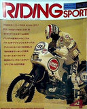 RIDING SPORT NO.51 AMAスーパークロスkick off 1987年 4月号