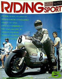 RIDING SPORT NO.52 辻本見参！デイトナレースウィーク 1987年 5月号