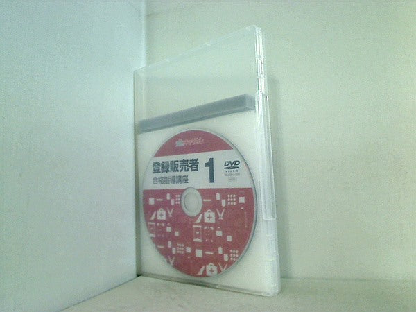 資格のキャリカレ 販売登録者 合格指導講座