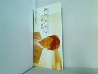 愛をのせて 五十嵐浩晃 創業35周年記念タカノ・オリジナルCMソング