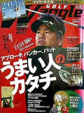 ワッグル Waggle 2013年1月号