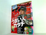 ワッグル Waggle 2013年1月号