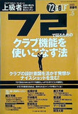 72ヴィジョン GOLF 別冊早春号 vol.5