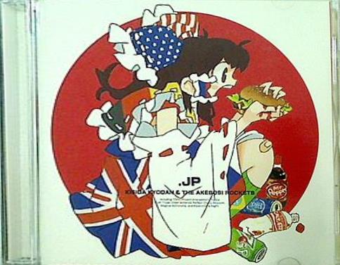 Kisida Kyodan ＆ The Akebosi Rockets .JP 岸田教団＆THE明星ロケッツ