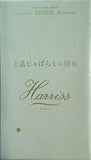 Harriss 上品じゃばらミニ財布 素敵なあの人 2022年 11月号 特別付録