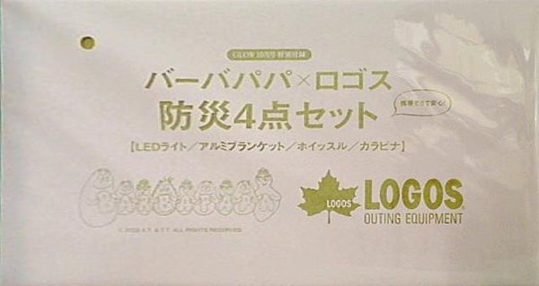 本 バーバパパ×ロゴス 防災4点セット GLOW 2022年 10月号 特別付録