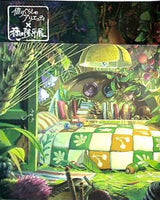 大型本 借りぐらしのアリエッティ 種田陽平展 2010 – AOBADO