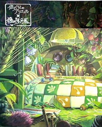 TOWN for the FILMS ART WORKS from “Swallowtail Butterfly” to