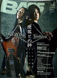 BASSMAGAZINE ベース・マガジン 2010年 6月号