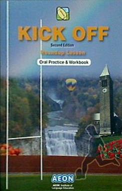 CD Kick Off Second Edition Oral Practice ＆ Workbook AEON – AOBADO オンラインストア
