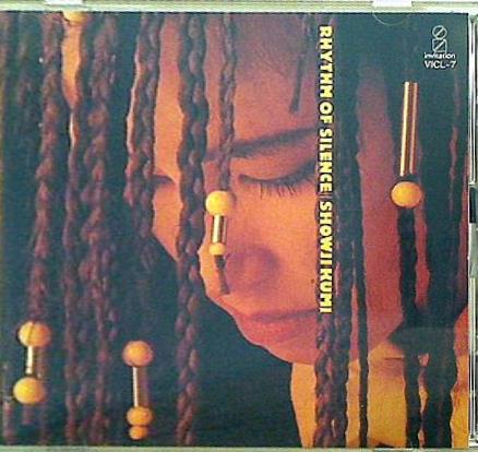 RYYTHM OF SILENCE SHOWJI KUMI リズム・オヴ・サイレンス 障子久美