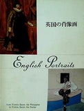 図録・カタログ 英国の肖像画 国立西洋美術館 1975