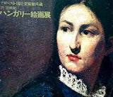 図録・カタログ 19-20世紀 ハンガリー絵画展 ブタペスト・国立美術館所蔵 1976年