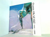 図録・カタログ 岡崎紀展 ある風景 時・風 1960-2008 多摩美術大学美術館 2008