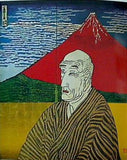 図録・カタログ 片岡球子展 1987年