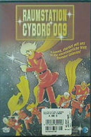 サイボーグ009 Raumstation Cyborg 009