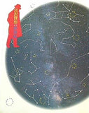 図録・カタログ 生誕百年記念 宮沢賢治の世界展 1995-1996